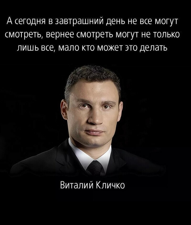 Умные речи известного мэра