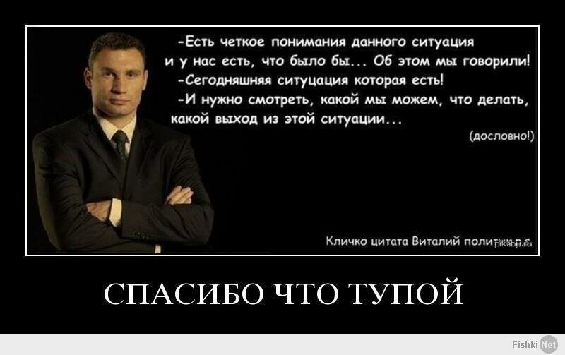 Умные речи известного мэра