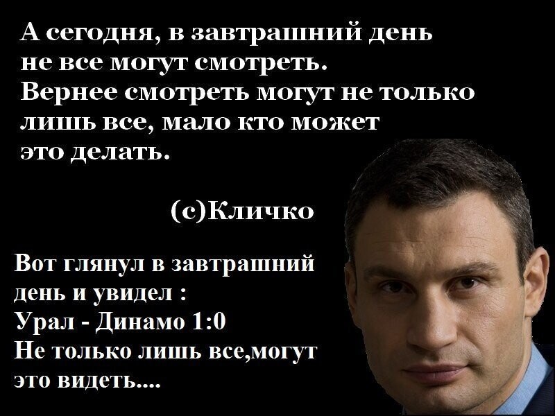 Умные речи известного мэра