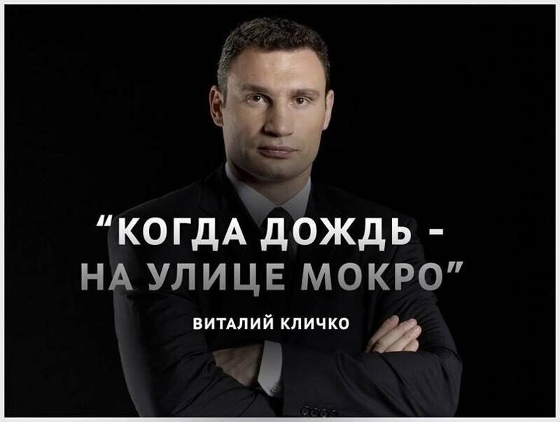 Умные речи известного мэра