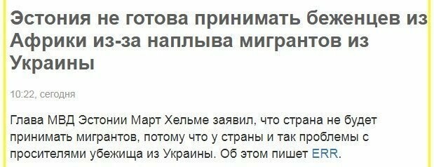 Политические картинки