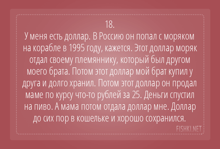 18 историй от пользователей сети о самых необычных вещах, за которые они заплатили всего 1 доллар