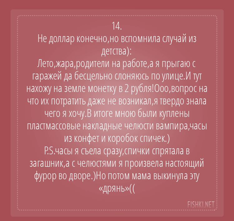 18 историй от пользователей сети о самых необычных вещах, за которые они заплатили всего 1 доллар