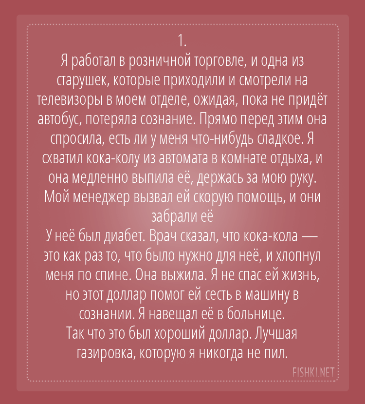 18 историй от пользователей сети о самых необычных вещах, за которые они заплатили всего 1 доллар