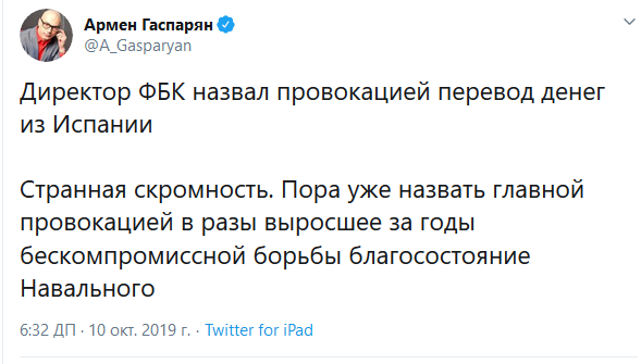 Навальный натравил ботов на противников иноагента ФБК*