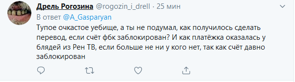 Навальный натравил ботов на противников иноагента ФБК*