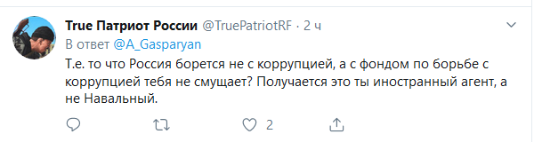 Навальный натравил ботов на противников иноагента ФБК*