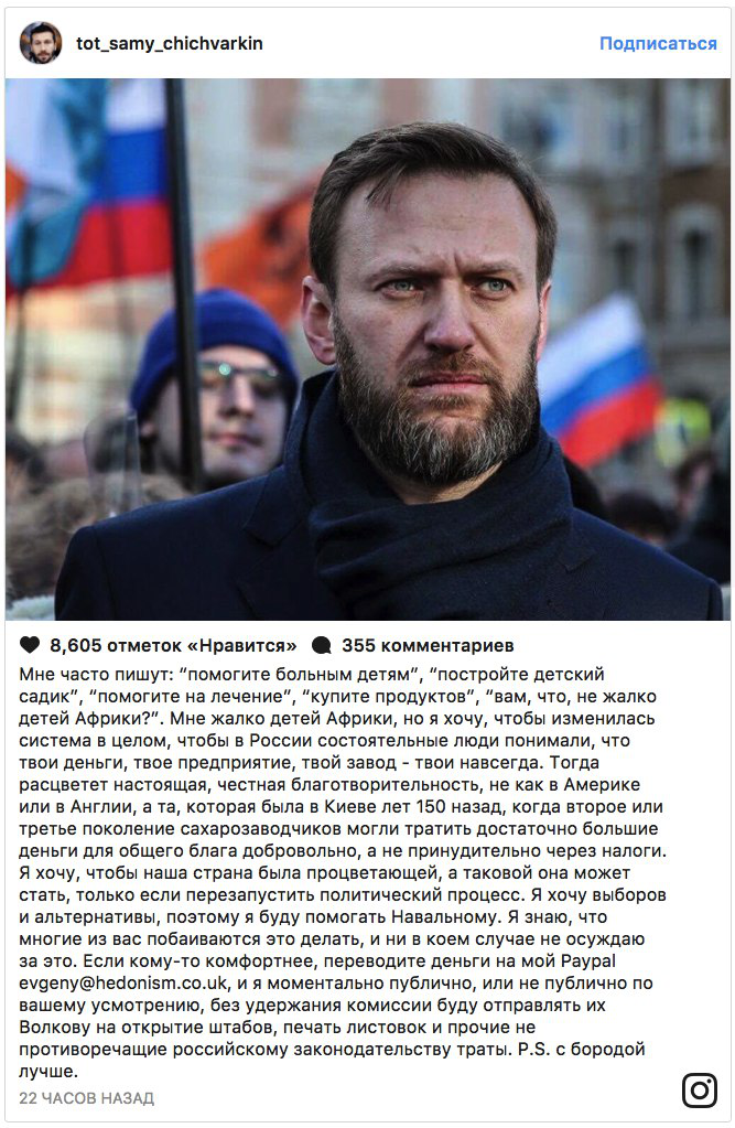 Навальный натравил ботов на противников иноагента ФБК*