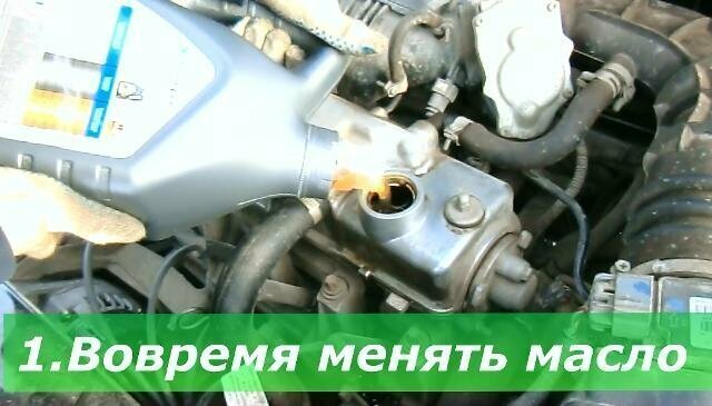 1.Первое это вовремя менять масло в автомобиле