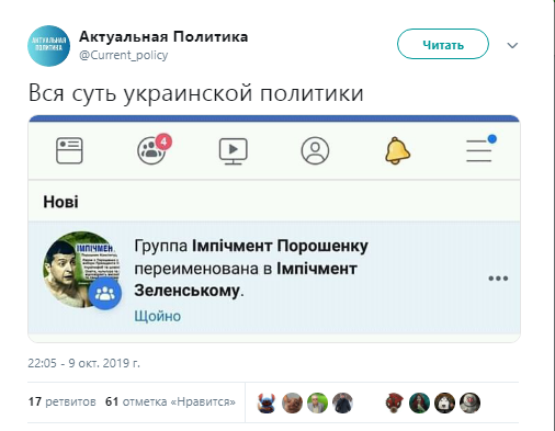 Политические картинки