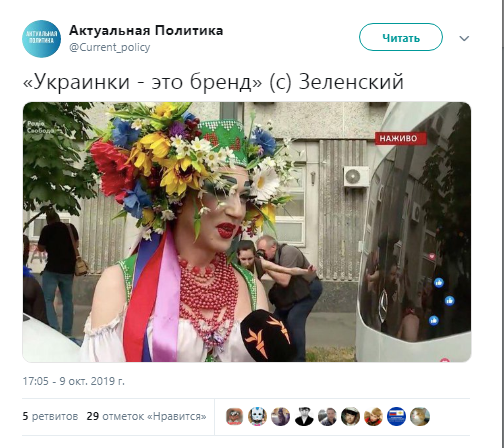 Политические картинки