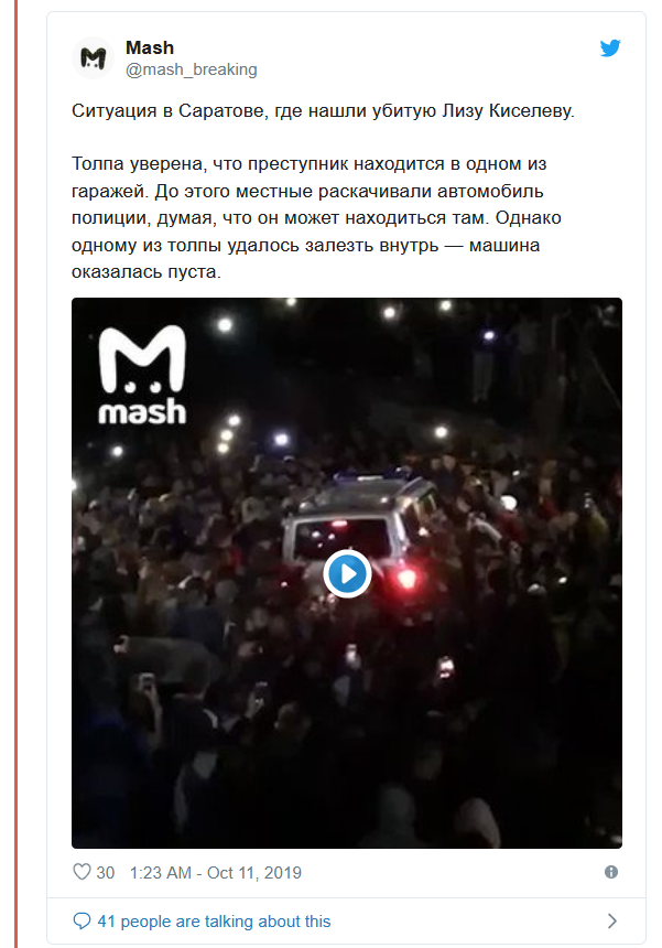 Саратов сошел с ума?