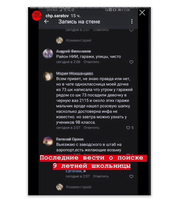 Вор, насильник и убийца. Подробности криминальной карьеры саратовского зверя