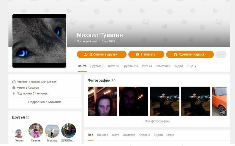 Вор, насильник и убийца. Подробности криминальной карьеры саратовского зверя
