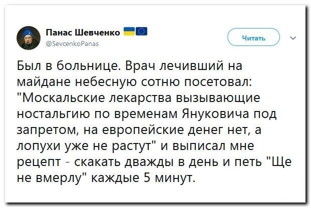 Политические скрины