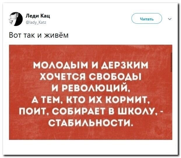 Политические скрины