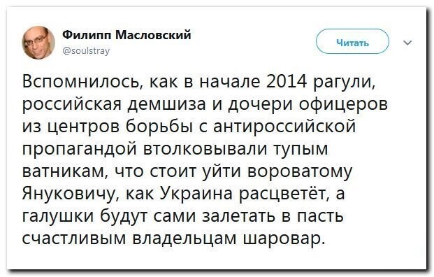 Политические скрины