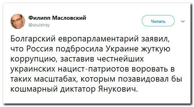 Политические скрины