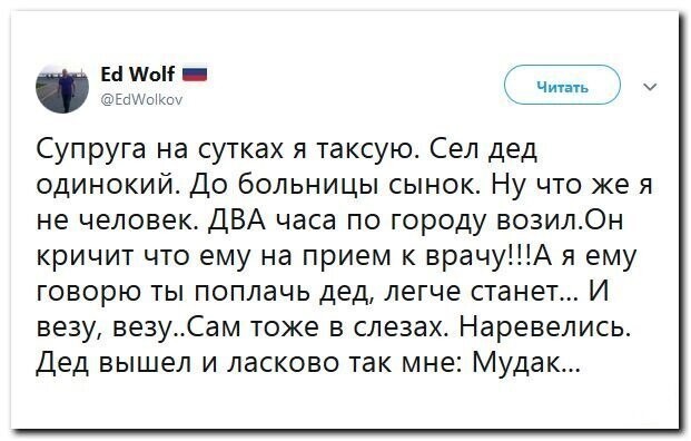Политические скрины