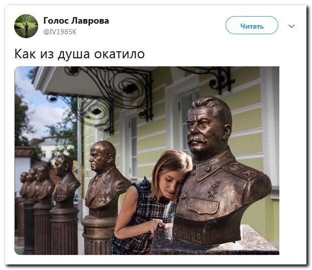 Политические скрины