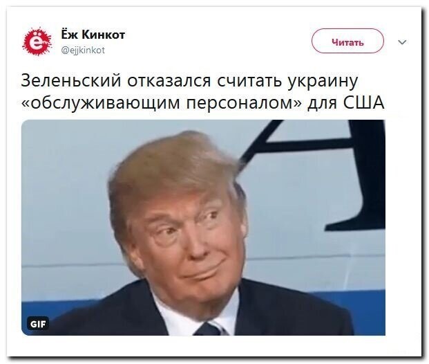 Политические скрины
