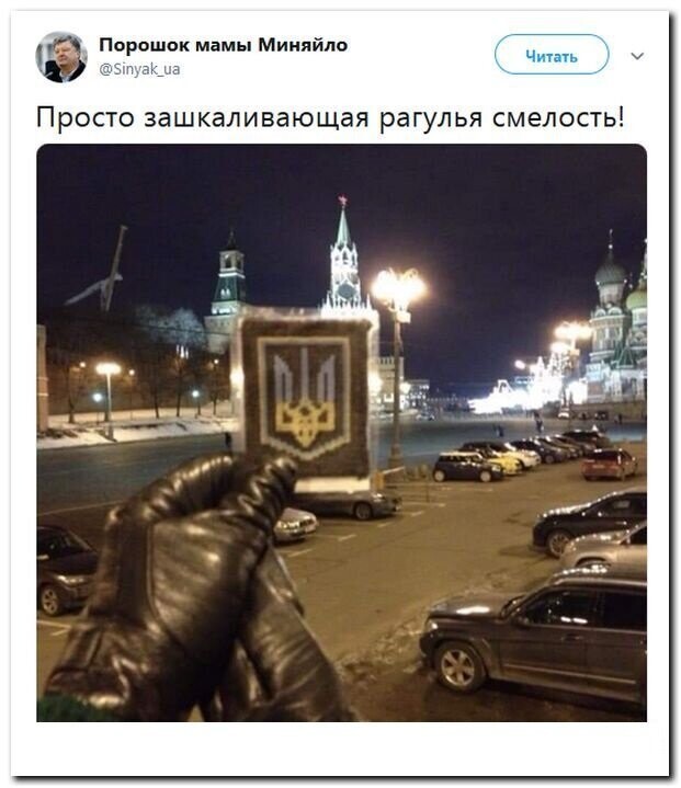 Политические скрины