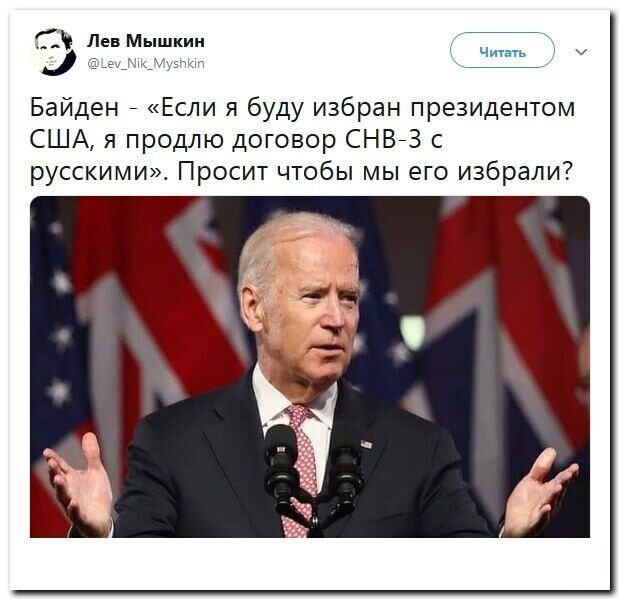 Политические скрины