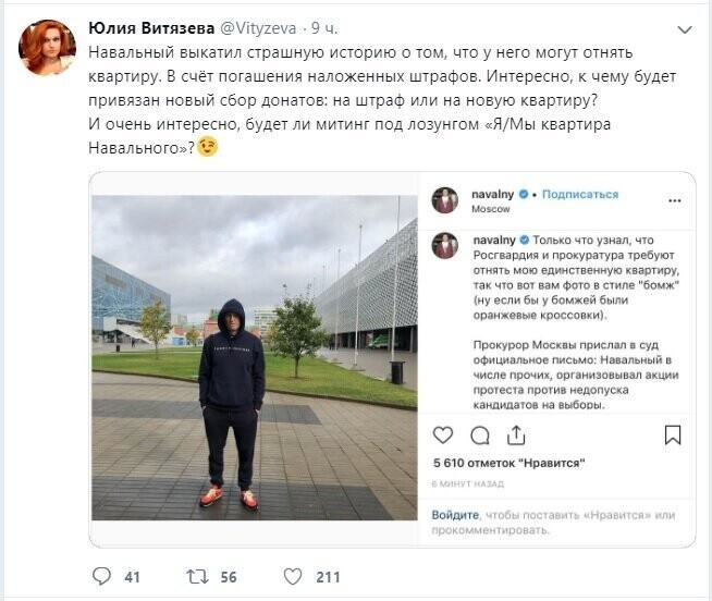 Политические скрины