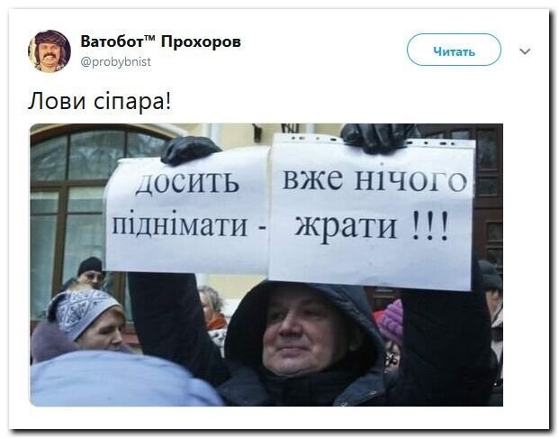 Политические скрины