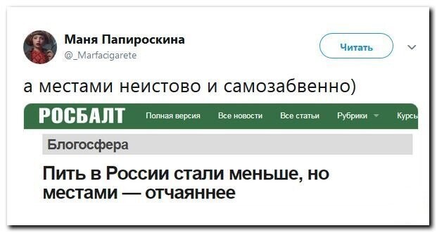 Политические скрины