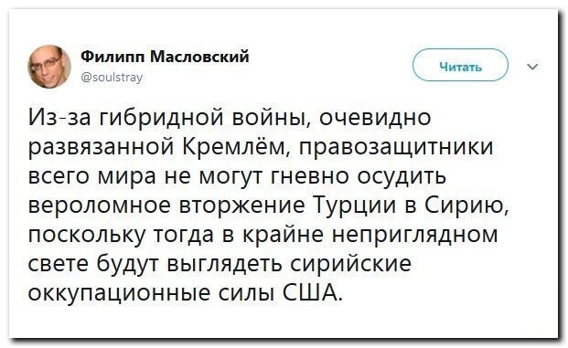 Политические скрины