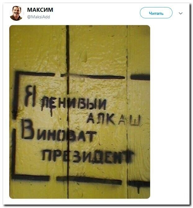 Политические скрины