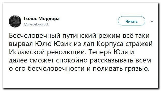 Политические скрины