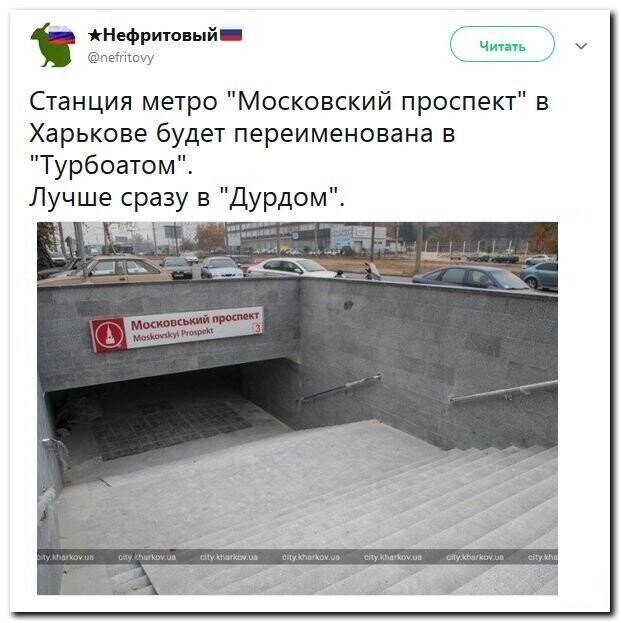 Политические скрины