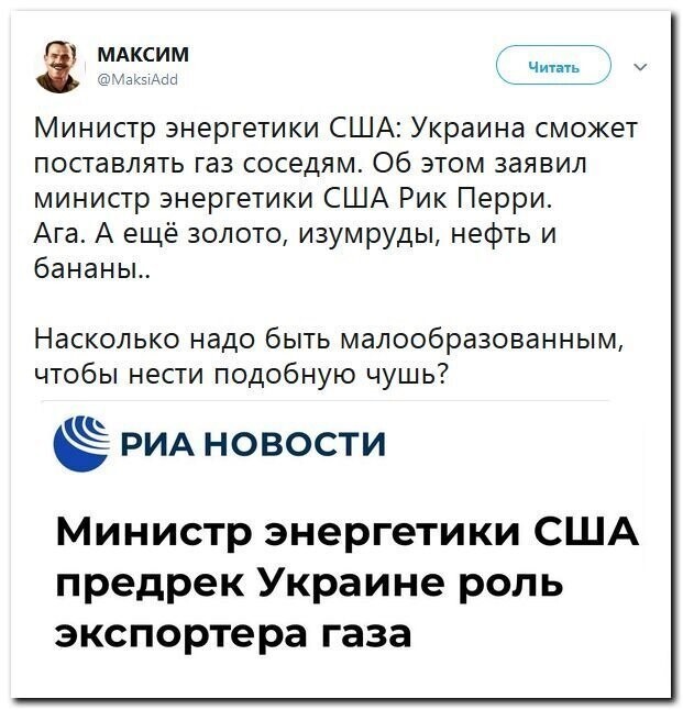 Политические скрины