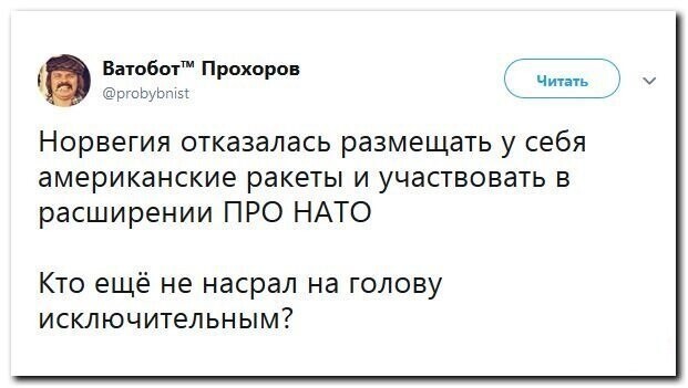 Политические скрины