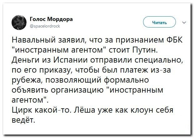Политические скрины