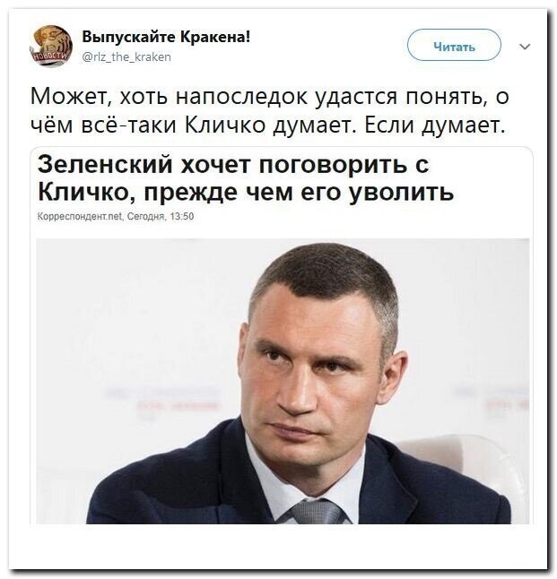 Политические скрины