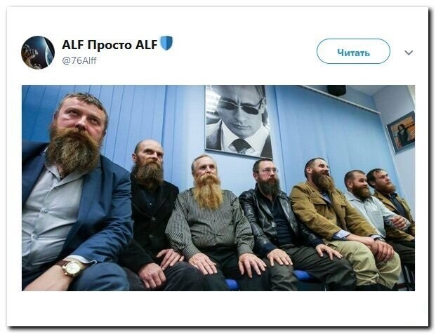 Политические скрины