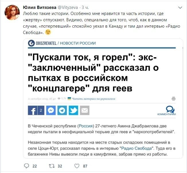Политические скрины