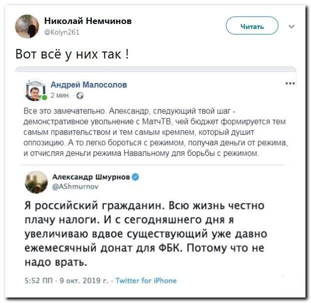 Политические скрины