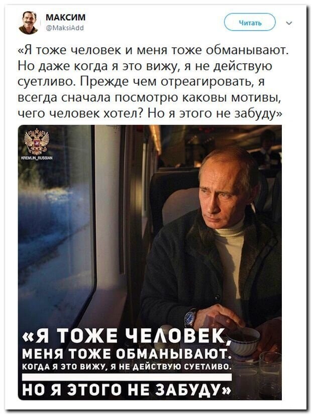 Политические скрины