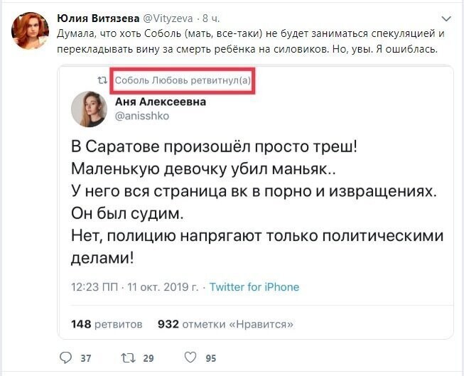 Политические скрины
