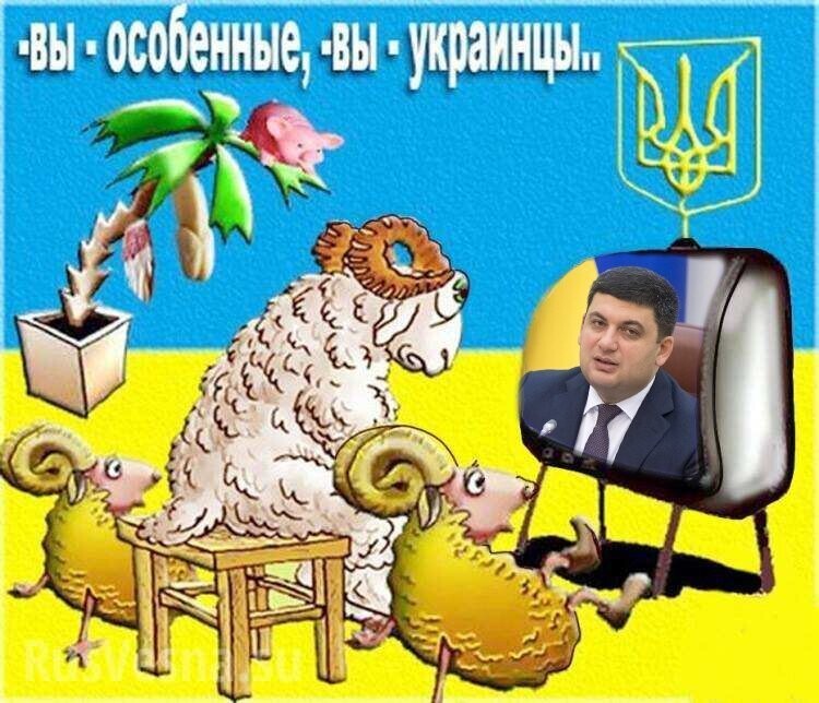 Бояны про Украину 4