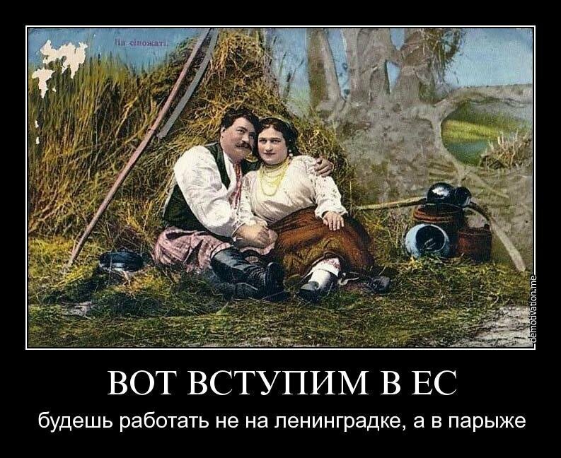 Бояны про Украину 4