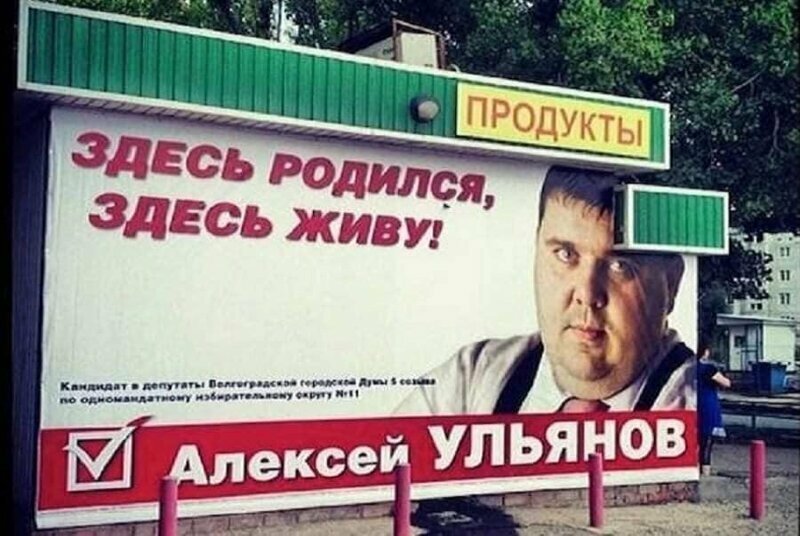 Беседа с анонимным политтехнологом