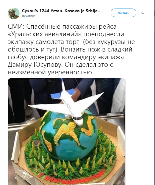 Политические картинки