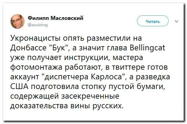 Политические скрины