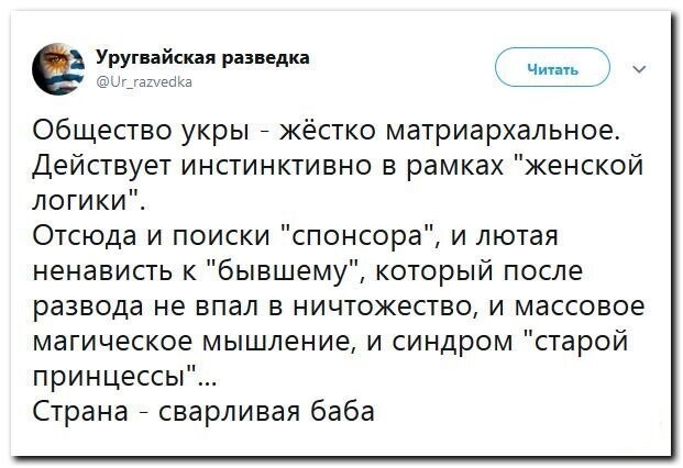 Политические скрины