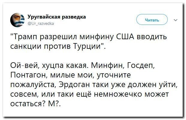 Политические скрины